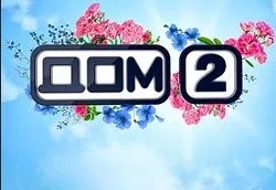 Анонс эфира Дом-2 на 14.06.2025